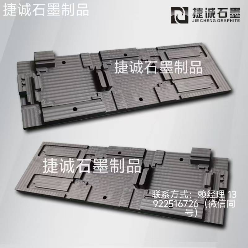 液冷板钎焊石墨模具，真空钎焊模具，GB300液冷板钎焊石墨模具，钎焊石墨模具，石墨模具加工，石墨模具生产厂家