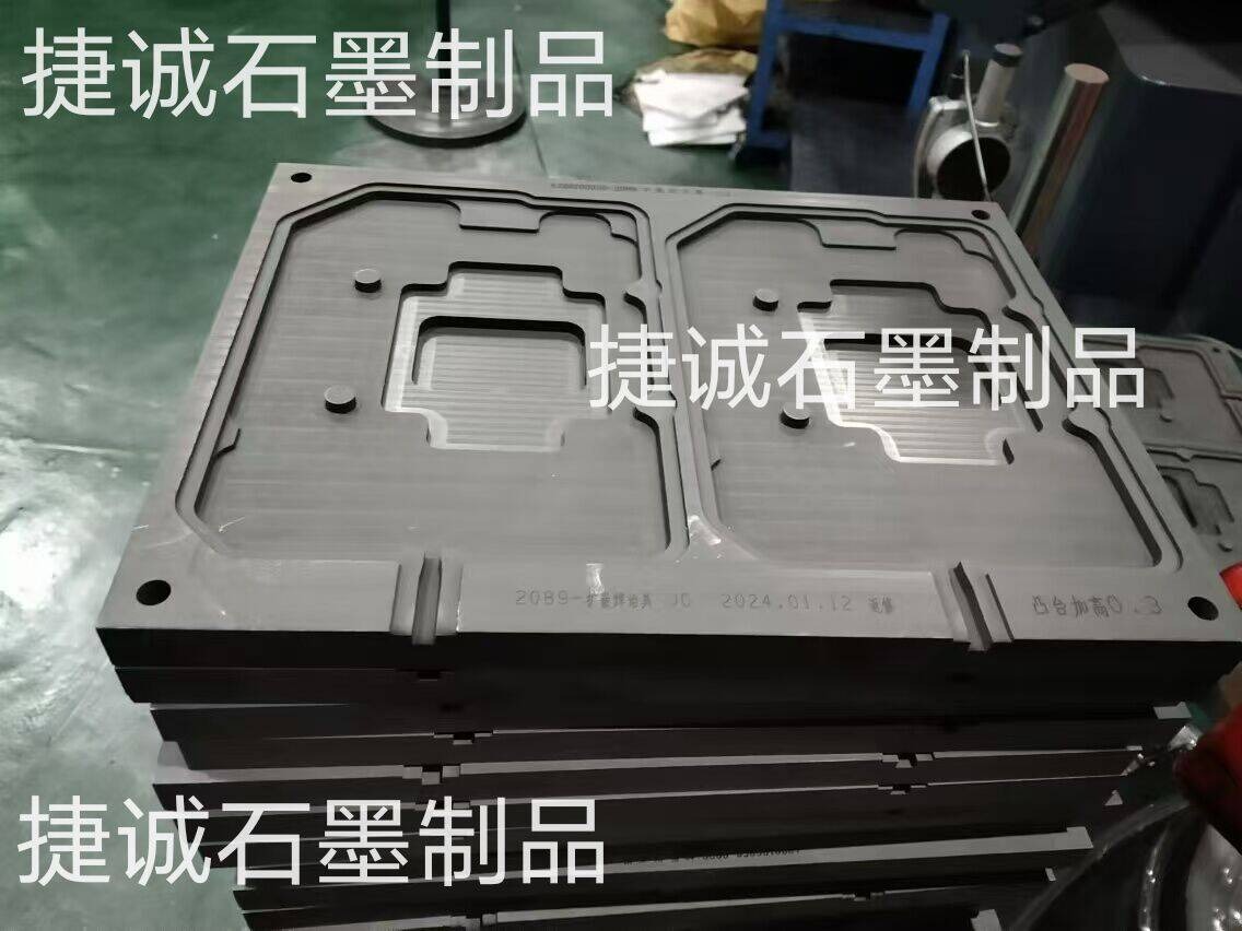 石墨模具，VC石墨模具，电子烧结石墨模具，石墨治具，烧结石墨模具，均温板石墨模具，石墨模具加工，石墨治具加工，石墨模具生产厂家